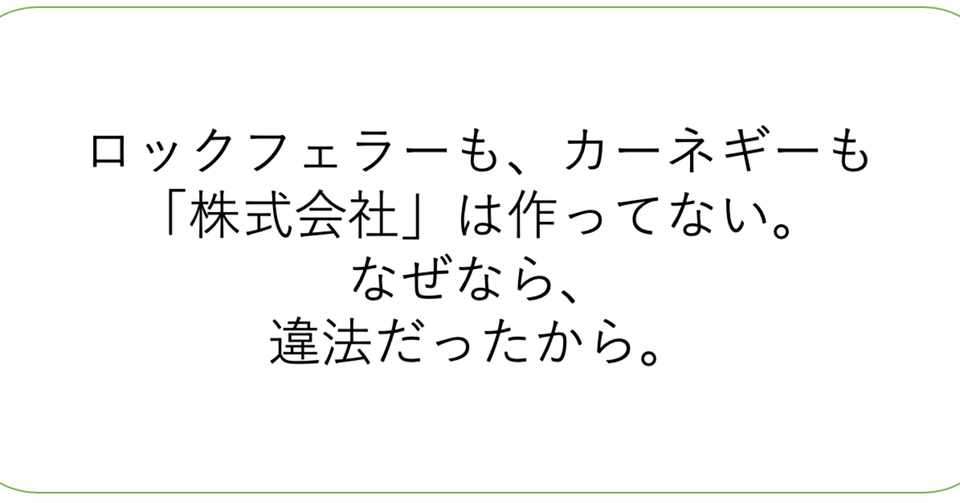 株式会社の歴史は コーポレートガバナンスの歴史 篠田真貴子