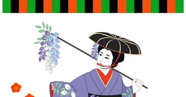 創られた伝統 81qJ1o9XghL.jpg_BO30,255,255,