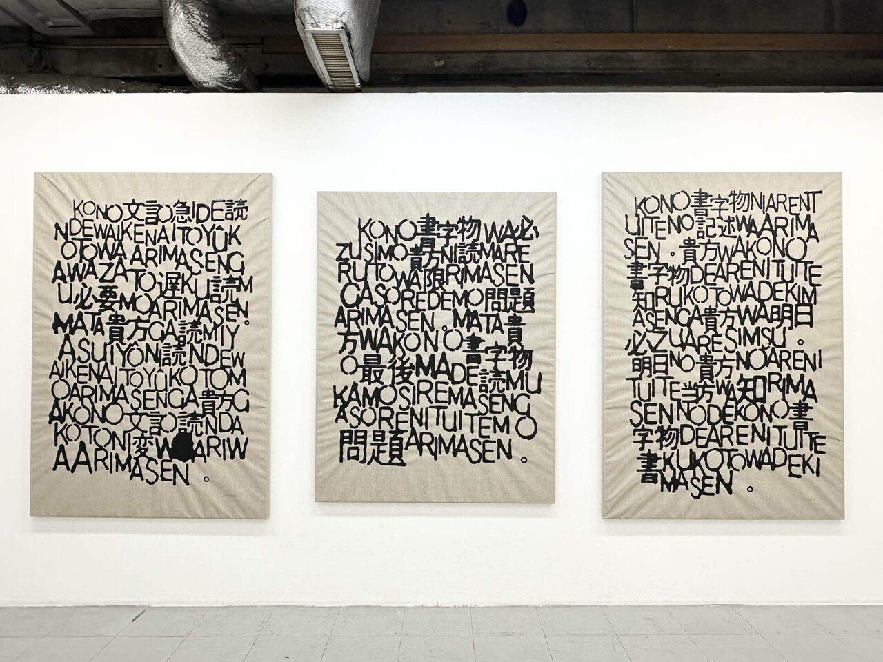 書字物とその力 曽田浩隆｜Haru Yamaguchi