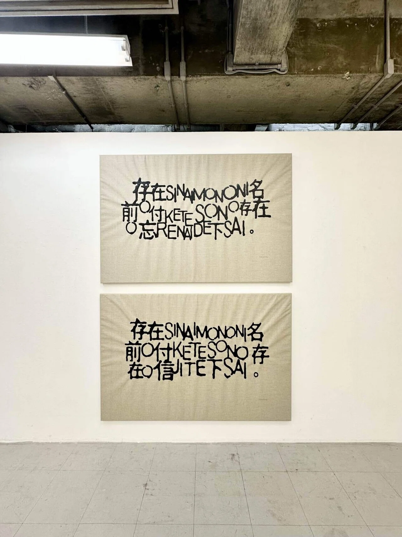 書字物とその力 曽田浩隆｜Haru Yamaguchi