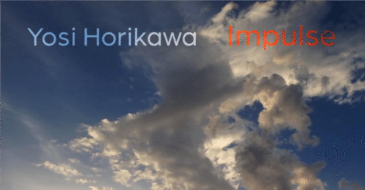ヘッドホンで脳みそを解かせ！ Impulse - Yosi Horikawa｜みちっと