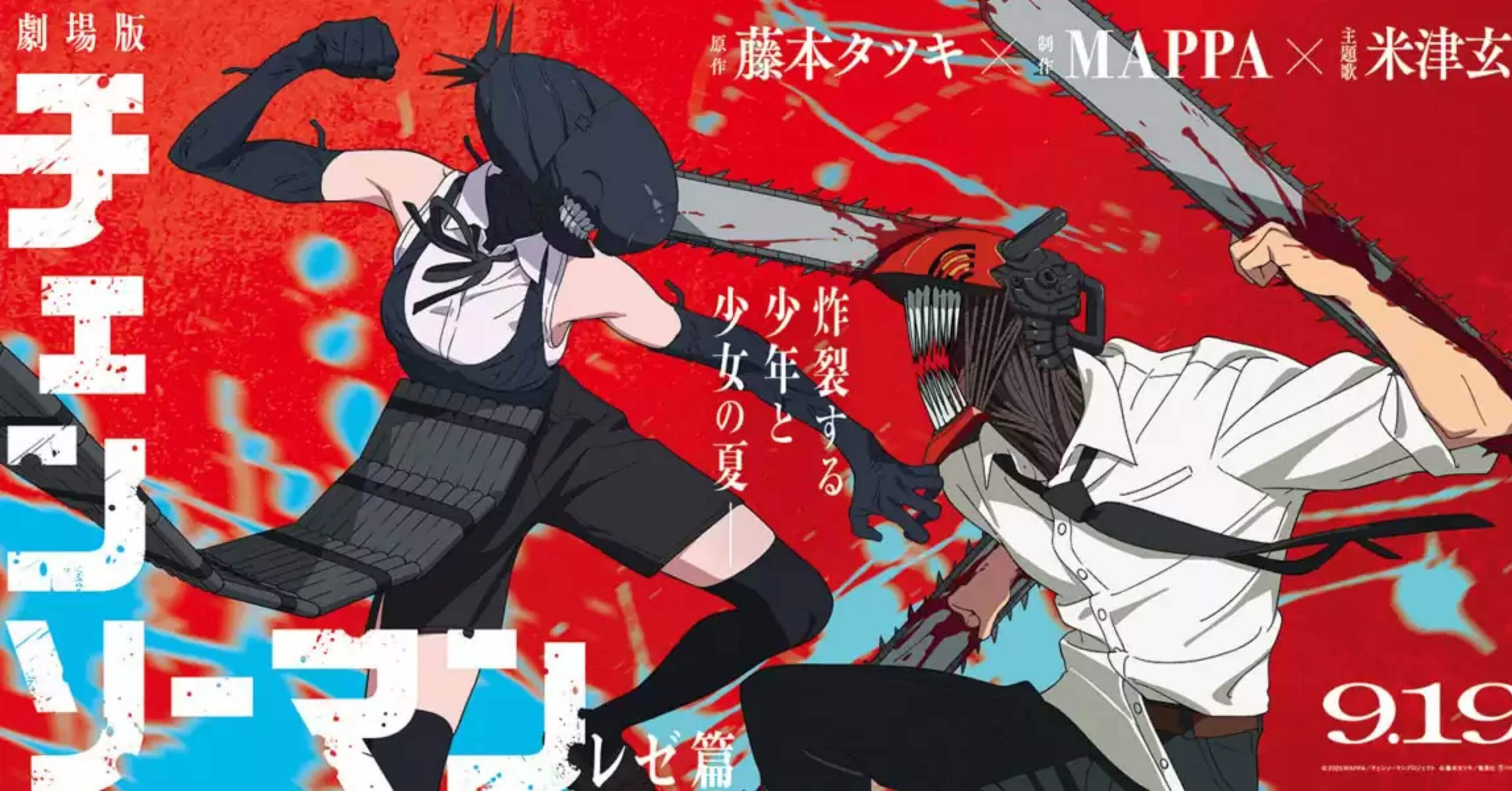 🪚完全描写解説 『チェンソーマン レゼ篇』雨粒と海の表現が悪魔的に