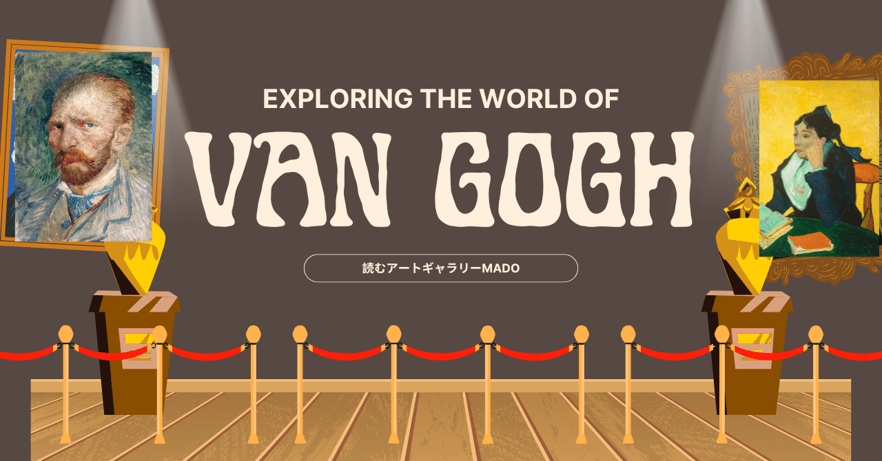 ゴッホと、ちょっとだけピカソ】黄色は生命の色、光の色、理想の色