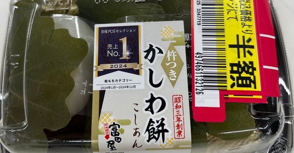 【かしわもちはん】 71jYfnSxqgL._AC_UL210_SR210,