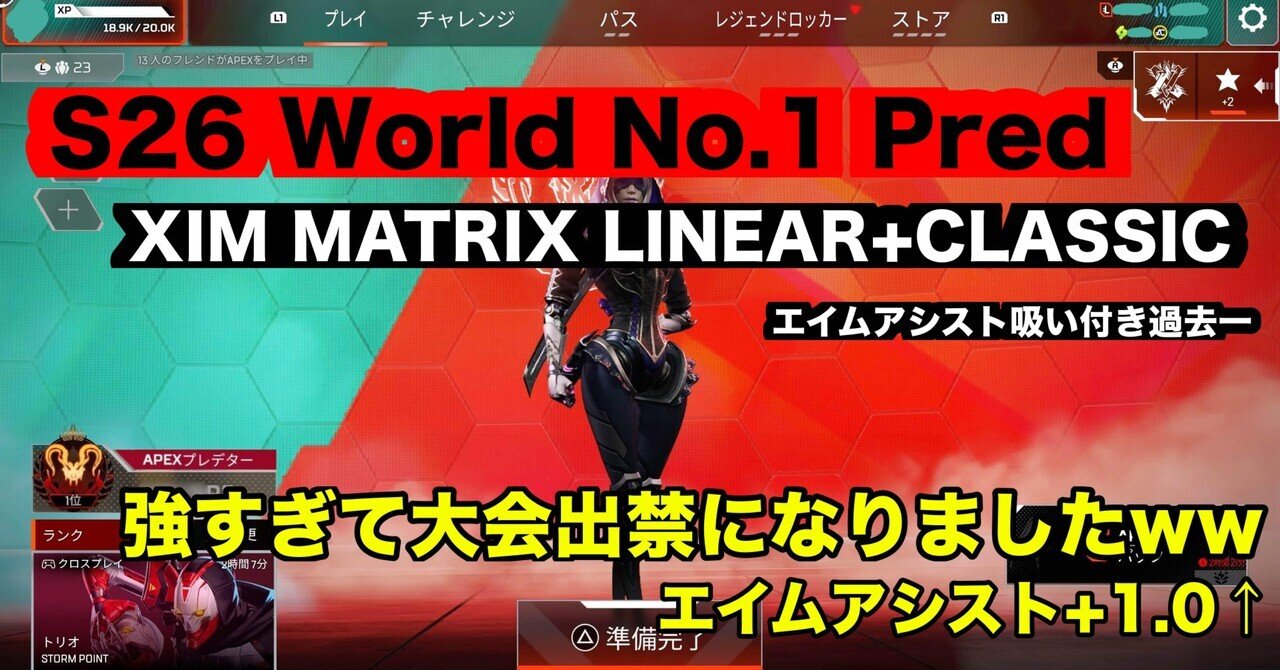 s26対応　アンリコ付き　xim matrix s26対応 アンリコ付き xim matrix XIM MATRIX – XIM Technologies