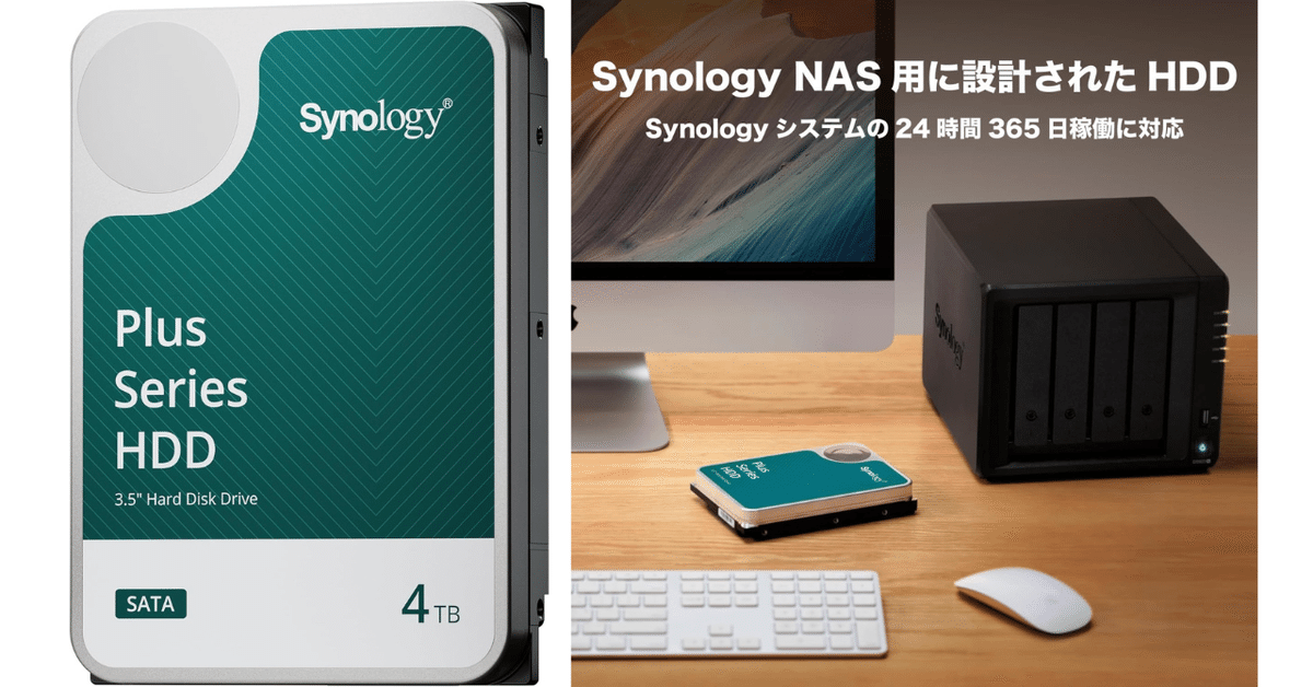 外付けハードディスク・ドライブ Synology HAT3300-4T HDD 4TB Synology 4TB HAT3300 Plus Series SATA III 3.5
