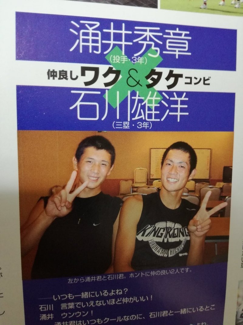 高校同期のプロ野球選手 透明ランナー Note 高校同期のプロ野球選手 透明ランナー Note