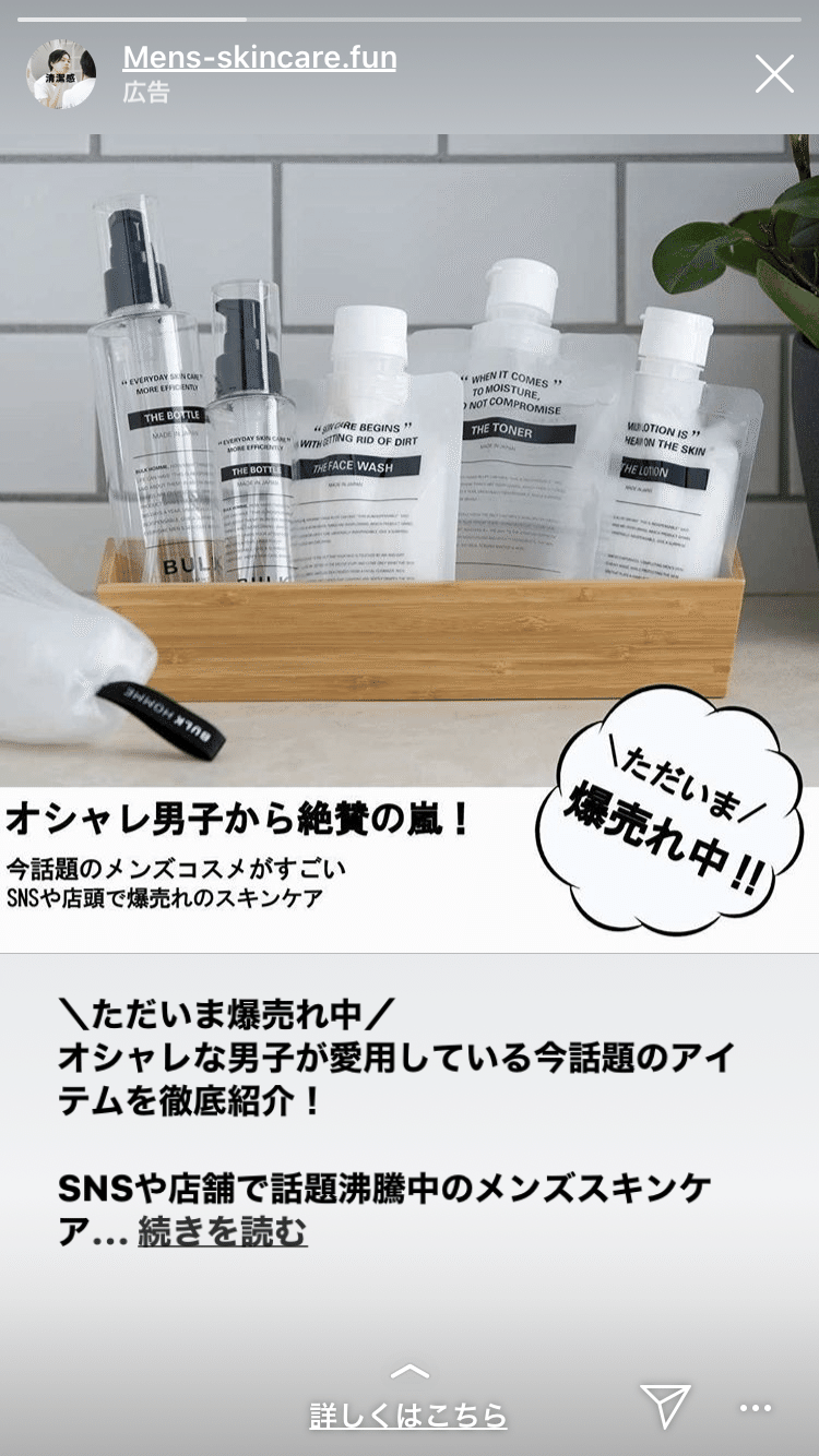 Bulk Homme のマーケティングトレース Kawakousansan Note Bulk Homme のマーケティングトレース Kawakousansan Note