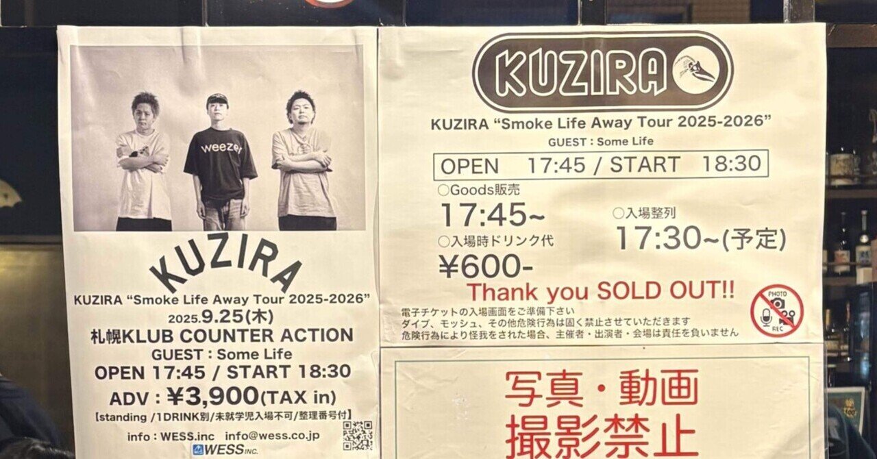 KUZIRA/Some Life (2025.09.25) at 札幌 KLUB COUNTER ACTION / 