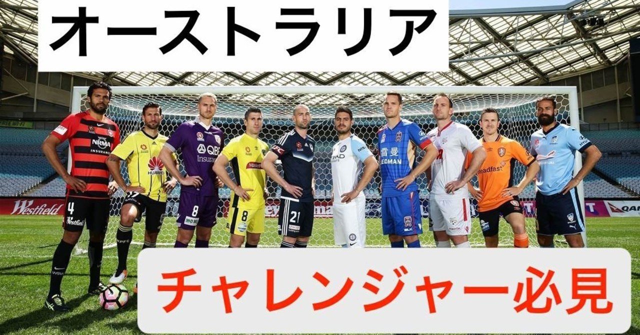 超基礎 オーストラリアでサッカー挑戦への道 Hiro Moriyasu 森安洋文 Note 超基礎 オーストラリアでサッカー挑戦への道 Hiro Moriyasu 森安洋文 Note