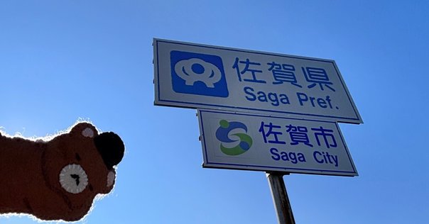 福岡は不思議な道が多い…と思っていたら路面電車の廃線跡！知る