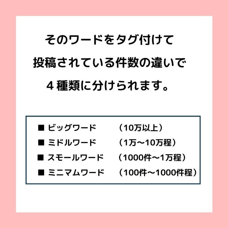 インスタグラム Instagram ハッシュタグってどんな種類がある インスタお仕事マガジン Instagramインスタグラムノウハウ Note