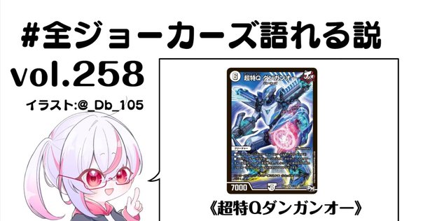 無色ジョーカーズ【デュエマ歴代最強デッキ選手権㊷】｜れもん