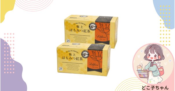 quench-a 紅茶はどこで買える？ 販売店を徹底調査！｜どこある