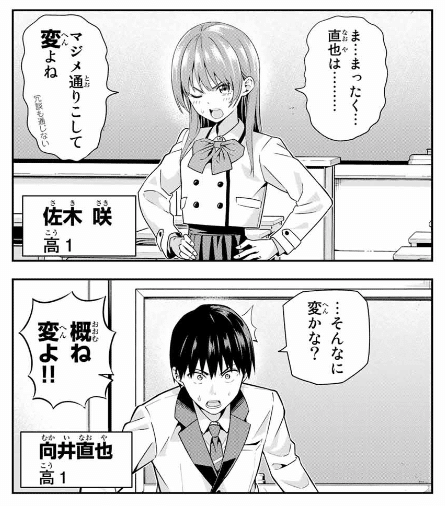 マンガレビュー カノジョも彼女 ヒロユキ 清水こな Note