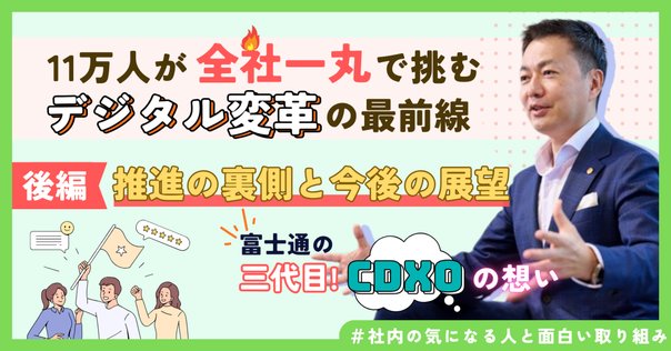 富士通が目指す未来のAI向けコンピューティング｜富士通 広報note