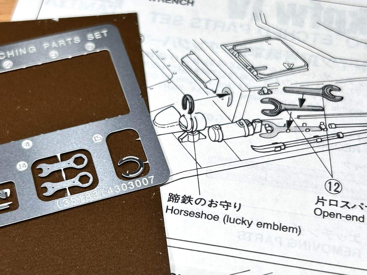 ディテールアップと資料の関係 覚書／ドイツ軍戦車に付けられた蹄鉄