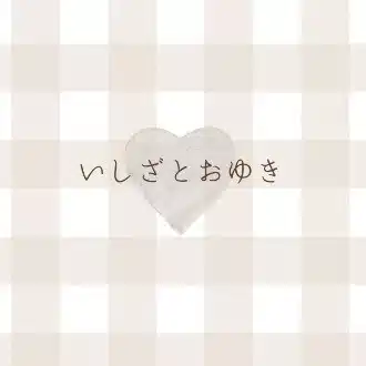 いしざとおゆき