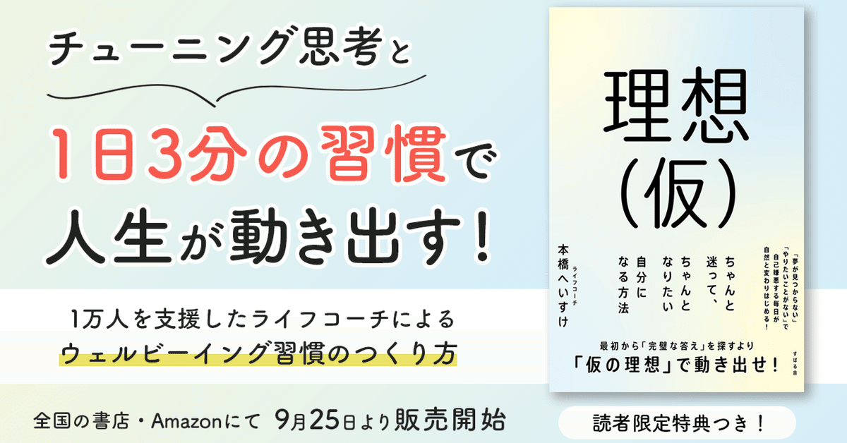 まちゃ＊プロフィール必読＊です 発売中】新刊『理想(仮) ちゃんと迷って、ちゃんとなりたい自分になる