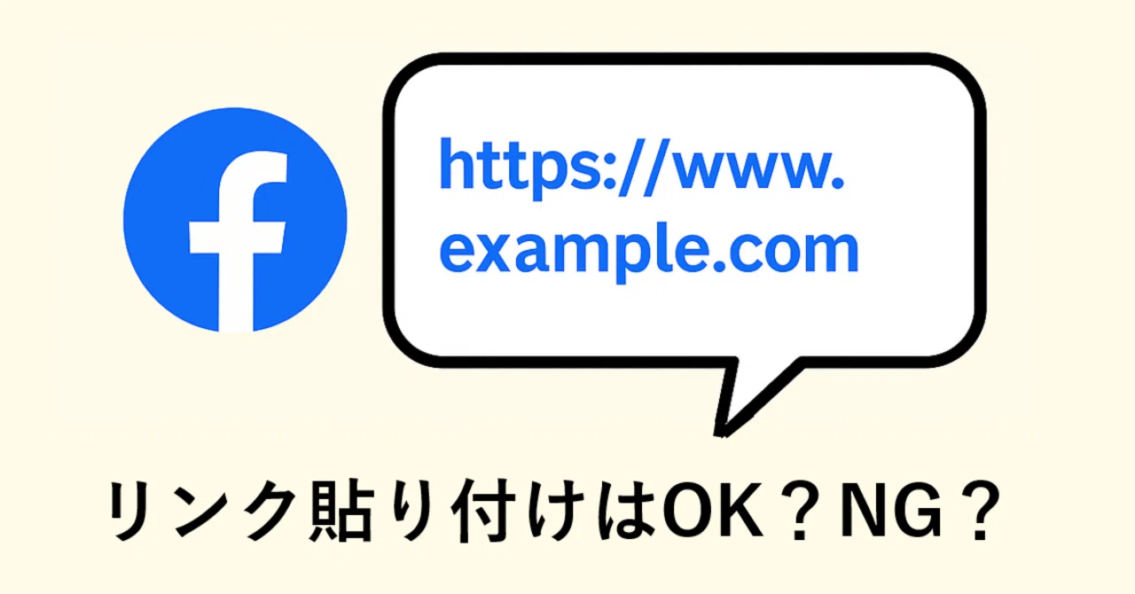 コメント欄にURL貼るのはスパム?! OKかNGか検証してみた｜しもまゆ