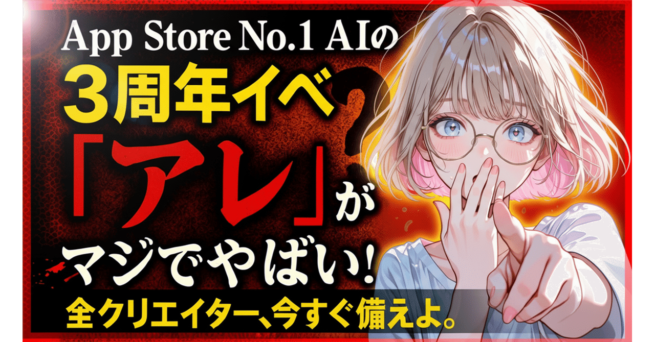 PixAI 3周年】日本一AIの