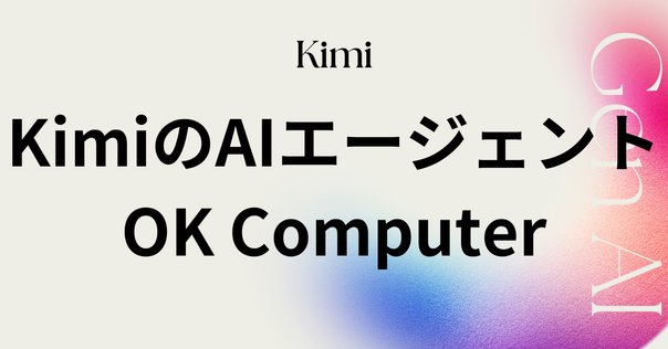 プロンプトからサイトが作れる！？話題の「Create.xyz」を使って