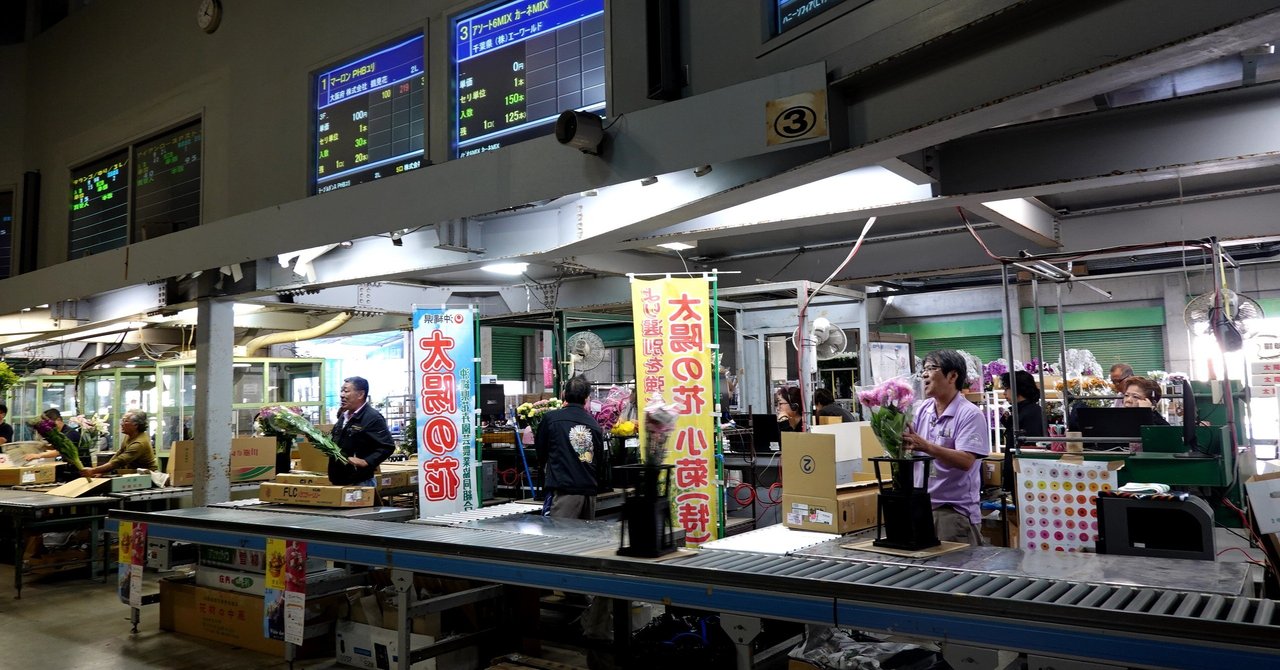 沖縄県の花市場 沖縄県花卉卸売市場 Ichiyo Note