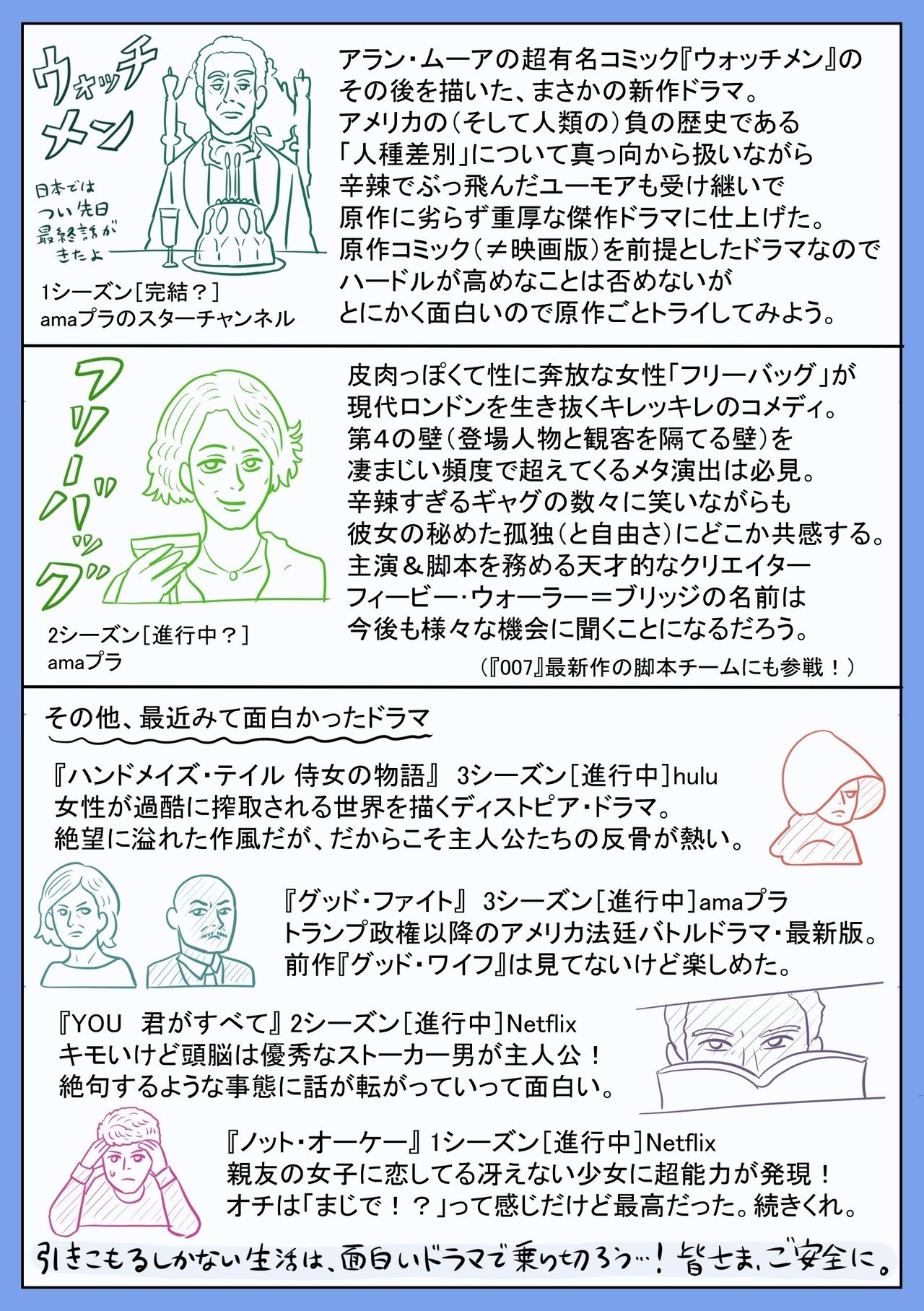 緊急イラスト おうちで海外ドラマ 450時間 を見て人類を救おう ぬまがさワタリ Note