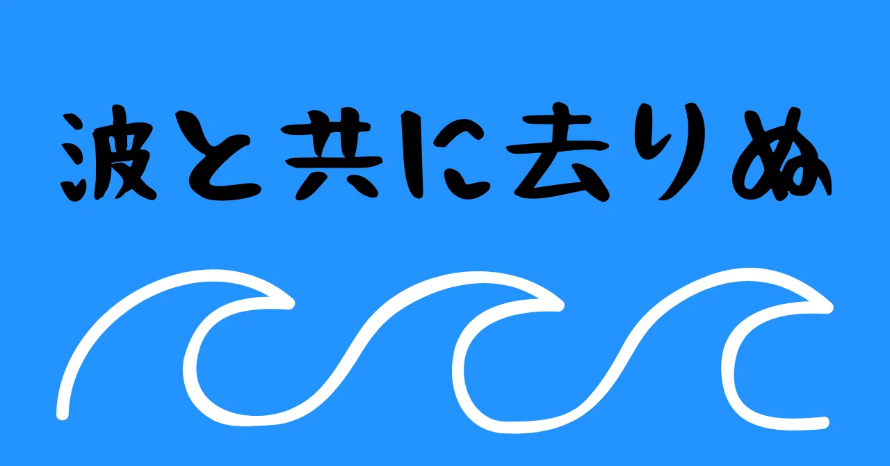見出し画像