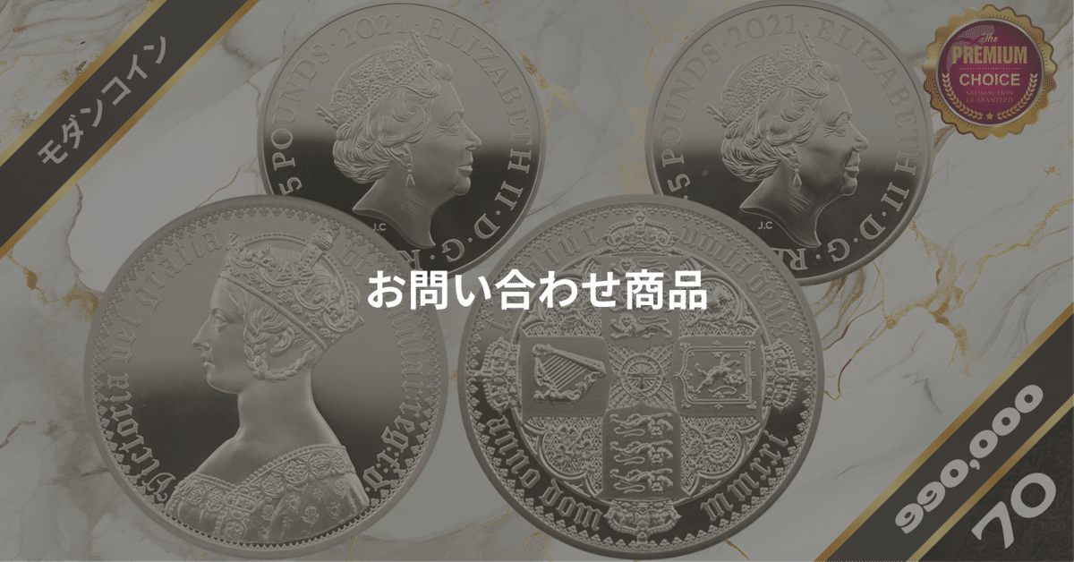 ガーンジー　ゴシッククラウン　エリザベス2世　銀貨　5ポンド　プルーフ ガーンジー ゴシッククラウン エリザベス2世 銀貨 5ポンド