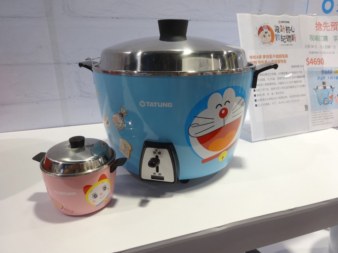 大同電鍋の大同公司百周年のイベントに出向いてきました｜門田和雄