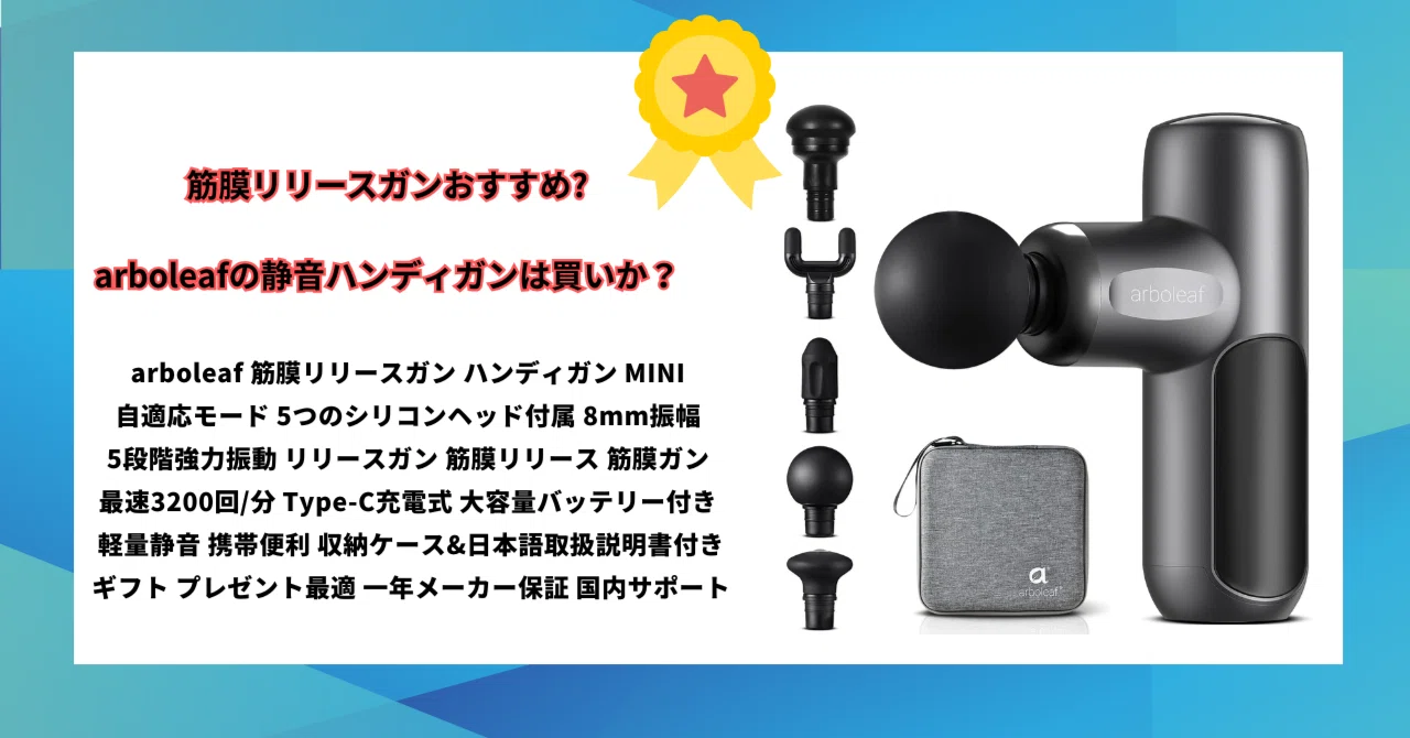 筋膜リリースガン ハンディガン 筋膜ガン MINI 最速3500回/分 筋膜