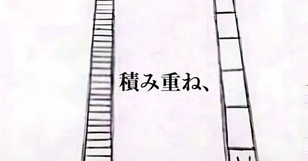 継続は力なり”を実現する、3つの要素とは？｜堀昌之