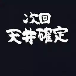 メルフェール