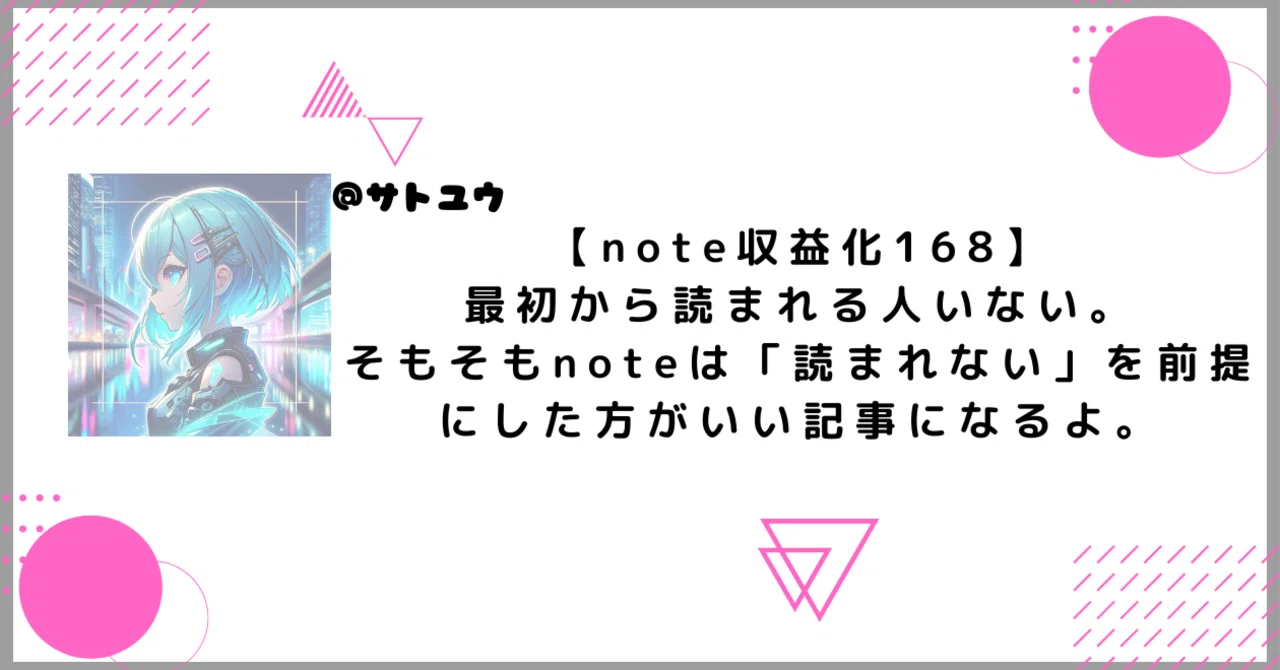 見出し画像