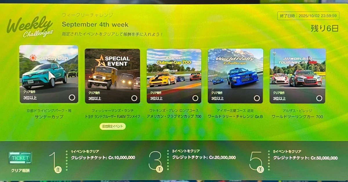 237_GT7 Weekly Challenge September 4th week｜TAKAHIRO