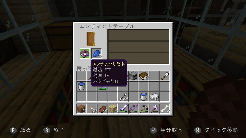 マイクラ エンチャントテーブル100連 あなたの欲しいエンチャントが当たる確率は まっくす Note