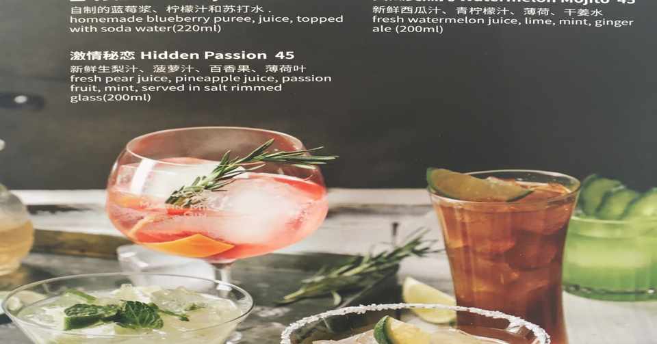 北京の西洋式カフェレストラン新元素 デザートとカクテルの値段 馬 Note