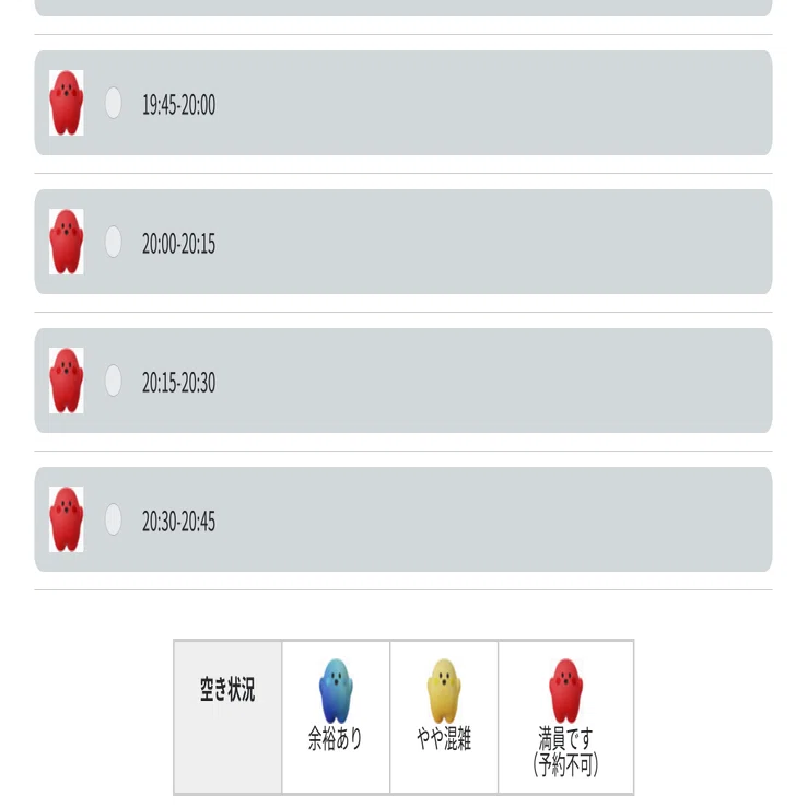 万博チケットサイトの画像を全てサーキュラーちゃんに変えて来場者や
