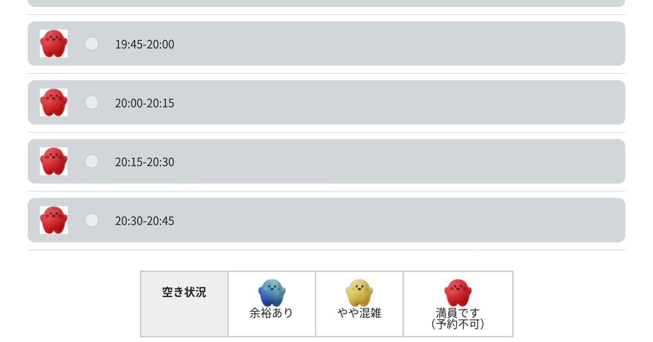 万博チケットサイトの画像を全てサーキュラーちゃんに変えて来場者や