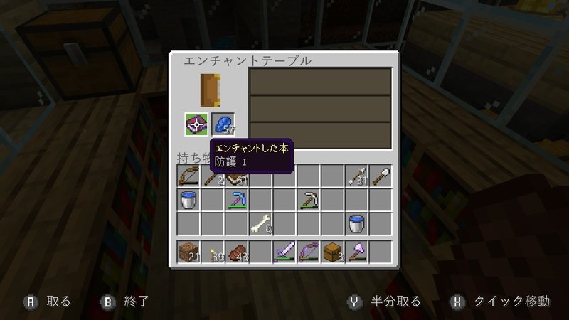 マイクラ エンチャントテーブル100連 あなたの欲しいエンチャントが当たる確率は まっくす Note マイクラ エンチャントテーブル100連 あなたの欲しいエンチャントが当たる確率は まっくす Note