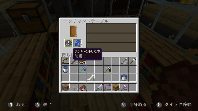 マイクラ エンチャントテーブル100連 あなたの欲しいエンチャントが当たる確率は まっくす Note