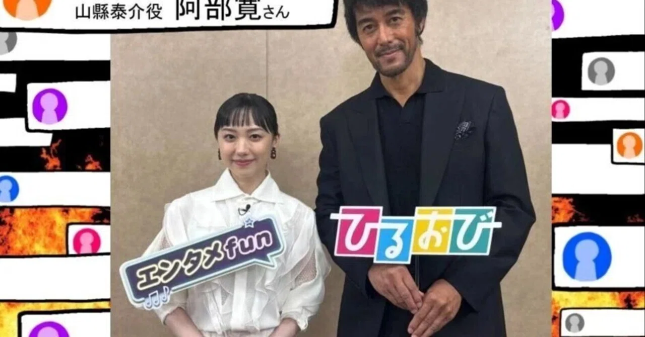 ひる おび 炎上