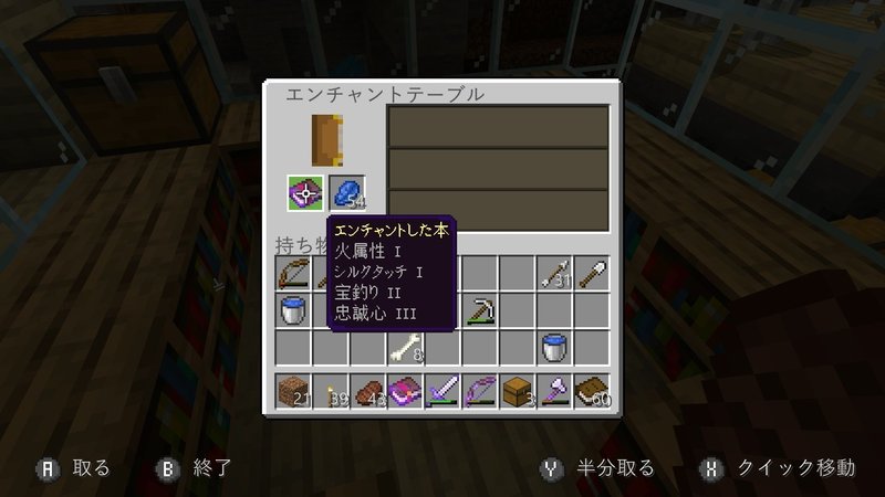 マイクラ エンチャントテーブル100連 あなたの欲しいエンチャントが当たる確率は まっくす Note マイクラ エンチャントテーブル100連 あなたの欲しいエンチャントが当たる確率は まっくす Note