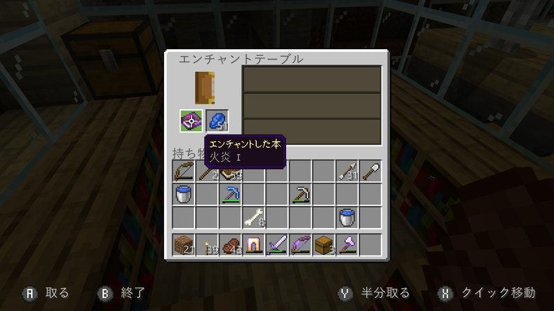 マイクラ エンチャントテーブル100連 あなたの欲しいエンチャントが当たる確率は まっくす Note