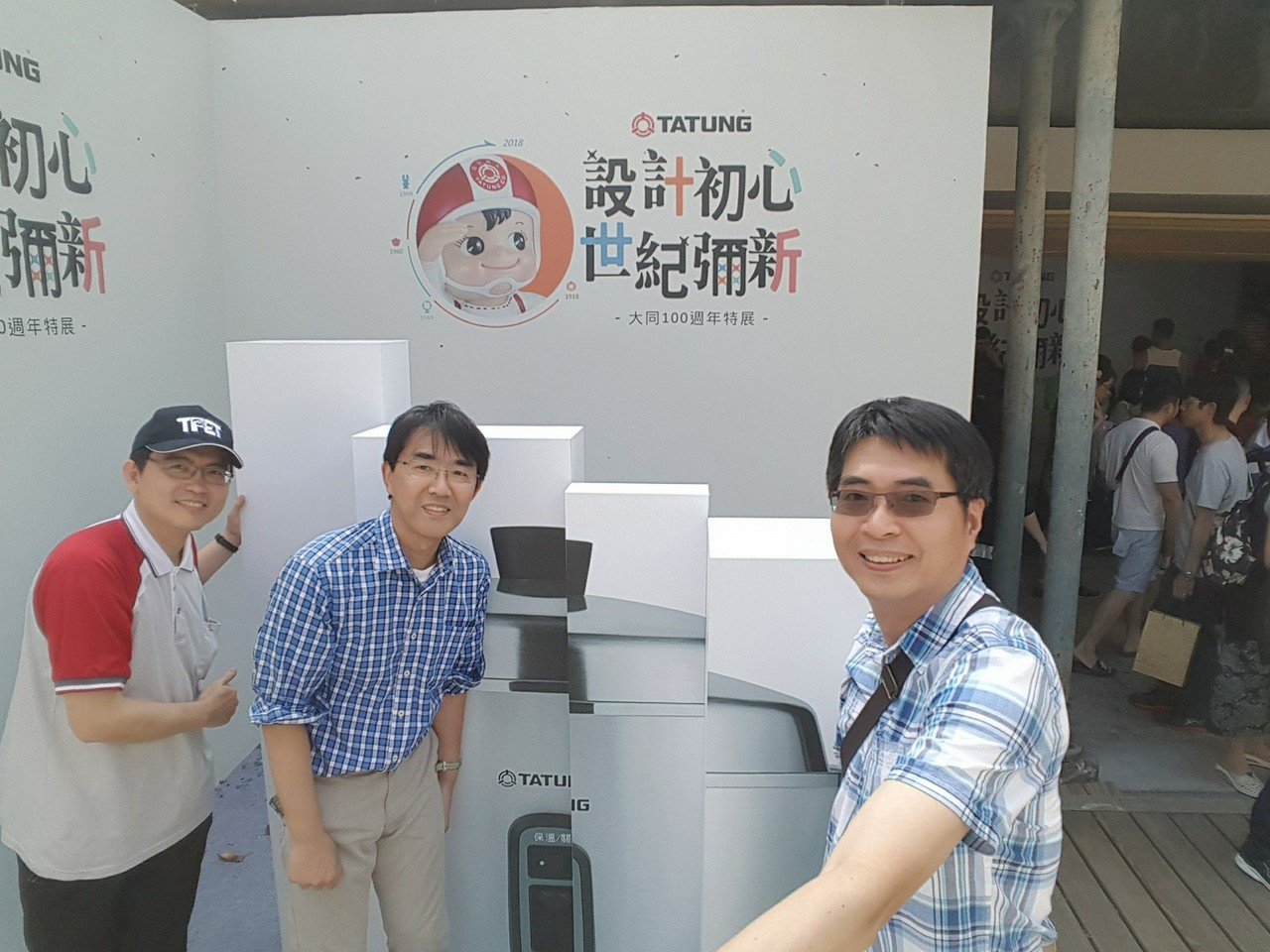 大同電鍋の大同公司百周年のイベントに出向いてきました｜門田和雄