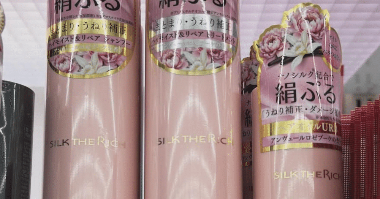 SILK THE RICH シルクザリッチ ピンク 3点セット コスメ 『SILK THE RICH ピンク（シルクザリッチ ピンク