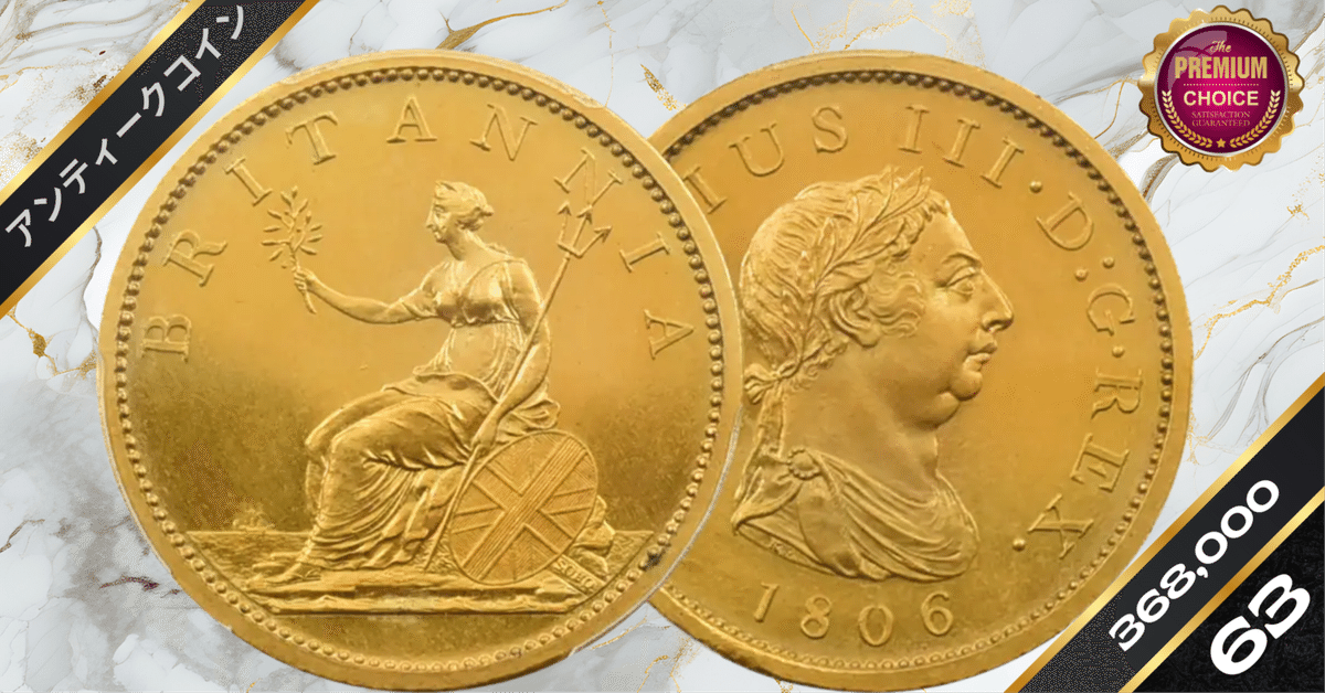 【世界で1枚のみ！】A133 英国ブリタニア レッド＆ブルー銀貨 豪華2枚セット 世界で1枚のみ！】A133 英国ブリタニア レッド＆ブルー銀貨 豪華
