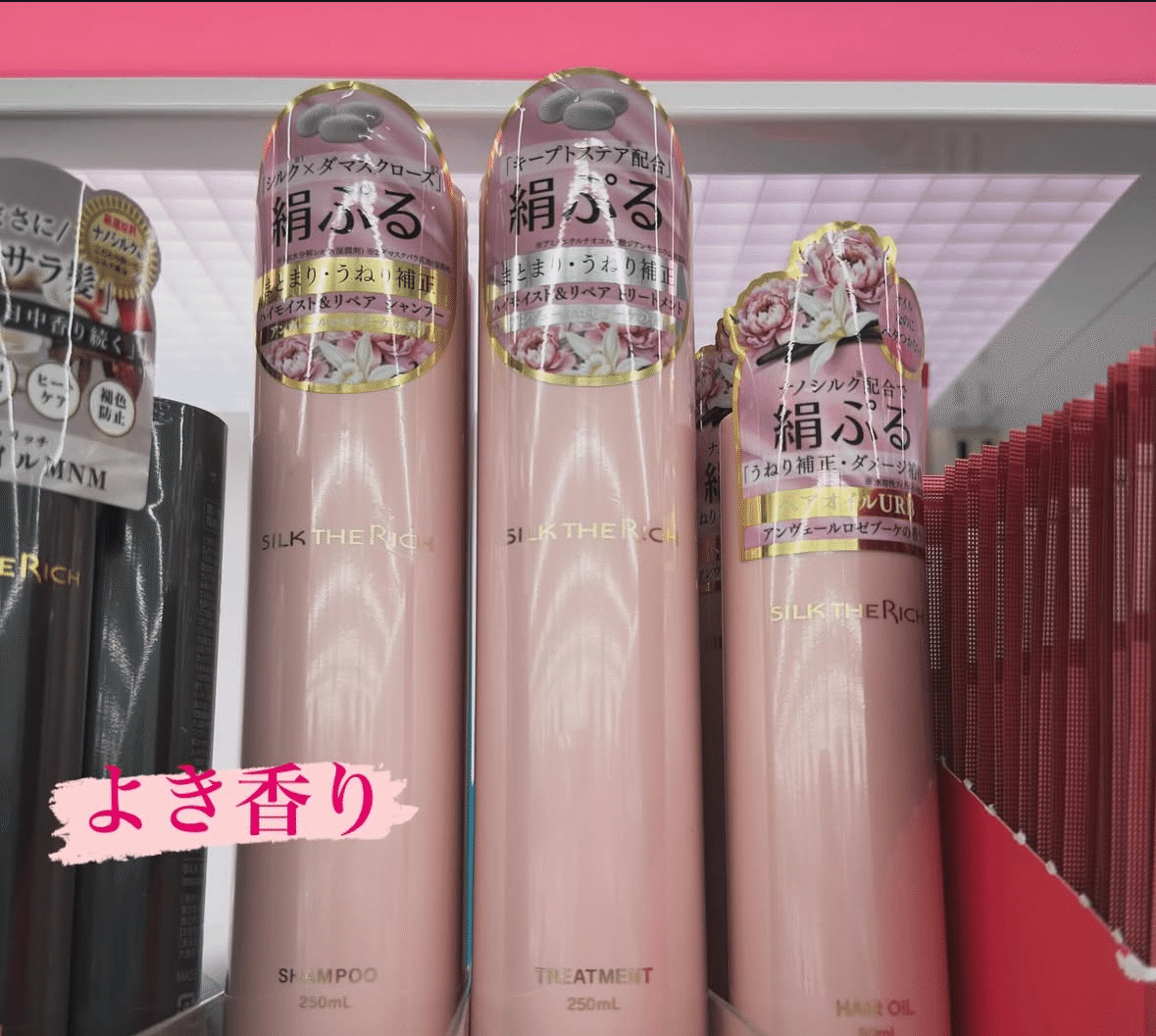 コスメ 『SILK THE RICH ピンク（シルクザリッチ ピンク