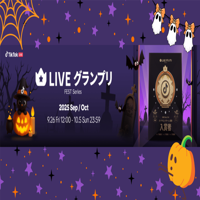 TikTok LIVE ファンダム部門の攻略法🔥ギフト・投票まとめ】｜RISEinc